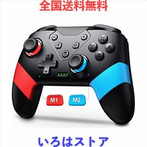 「アップグレード版」Switch コントローラー マクロ機能 背面ボタン付き Switchスリープを解除機能 スイッチ コントローラー 任天堂switc