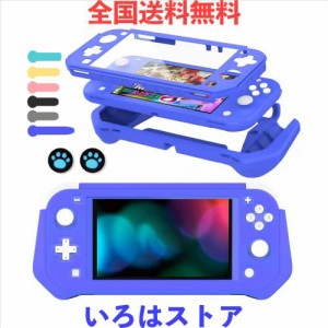 Liemng Switch lite カバー TPU PC素材 全面保護 Switch Lite カバー TPU ケース 保護シート付き 任天堂 ニンテンドー スイッチライト カ