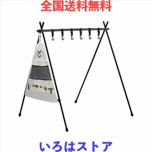 YAMANAMI ランタンスタンド ハンギングラック 焚き火ラック ランタンハンガー 太めたポール 足キャップ付き アルミ 折りたたみ 収納袋付