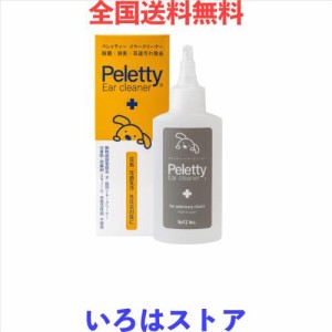 獣医師が使うペレッティーシリーズ【 ペレッティー イヤークリーナー 】耳道内 汚れ除去 消臭 除菌 皮膚に無害 ・無刺激・無香料 犬・猫