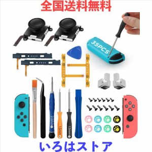 GeeRic 【35in1 ジョイコン修理セット】 Switch 修理キット Switch joycon 対応 コントローラー 修理セット スイッチ ジョイコン スティ