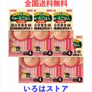 いなば ちゅ~るごはん 子犬用 とりささみ 4本 6個セット