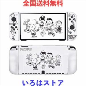 Dlseego スヌーピー Switch OLED カバー スイッチ有機elモデル ケース かわいい 任天堂 保護カバー 分体式 耐衝撃 人気 着脱簡単 キズ防