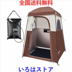 KingCamp 着替えテント 非常用トイレ テント 簡易シャワールーム 簡易トイレ 更衣室 ビーチテント プライベートテント アウトドアトイレ