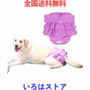 KUVEELA PET 犬用マナーパンツ 犬用 メス サニタリーパンツ 犬用パンツ 雌 犬用生理パンツ 犬用オムツカバー 女の子 メス 発情期用 通気