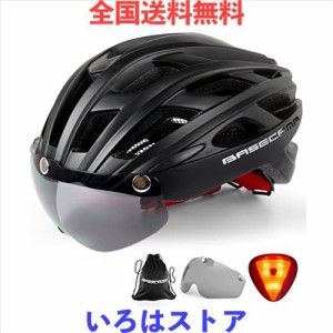 Basecamp(ベースキャンプ) 自転車用ヘルメット EN1078マーク バイクヘルメット バイクヘルメット リアライト 57~62cm 磁気ゴーグル付 ポ