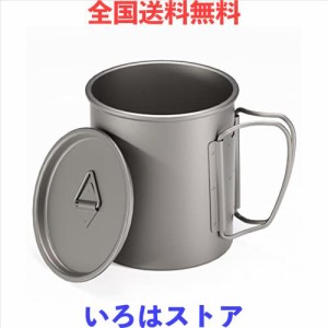 チタンマグカップ 蓋付き 300ml マグカップ？おしゃれ 耐熱 直火 軽くて強い 登山 キャンプ 錆びない アウトドア おりたたみ