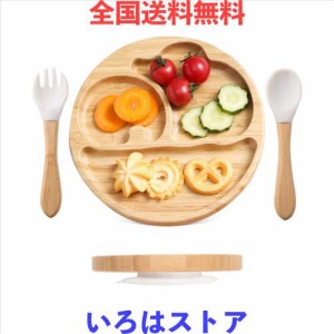 Mamimami Home 吸盤 皿 ベビー食器 セット 象 竹食器 離乳食 食器 食事 赤ちゃん 子供 自分で食べる 吸着 ひっくり返らない プレート ス