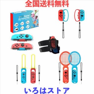 YaPanda【10 in 1セット】Nintendo Switch Sports(ニンテンドースイッチスポーツ) アクセサリー バンドル 体感 スポーツ 体感ゲーム 対戦