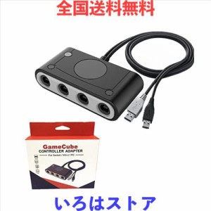 ［2022新型］GCコントローラー接続タップ ニンテンドースイッチ ゲームキューブ コントローラ 接続タップ スイッチ 3IN1 変換アダプター 