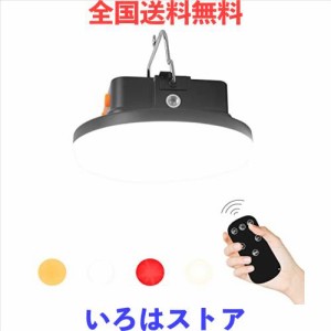 LEDランタン 充電式 キャンプ ランタン 2500ルーメン リモコン付き 4つ点灯モード 12000mAh 大容量 IPX4防水 小型 強力磁石 吊り下げ ア