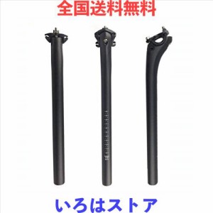 PLATT カーボンシートポスト 自転車 超軽量 3K つや消し mtb マウンテン/ロードバイクシートピラー 振動吸収性 25.4/27.2/30.8/31.6 * 35