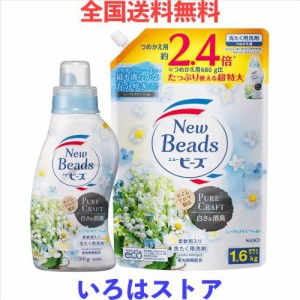 【まとめ買い】ニュービーズ ピュアクラフト 液体 白さ＆消臭、柔軟剤入り洗たく用洗剤 ミューゲ＆カモミールの香り 本体780ｇ+詰替え160