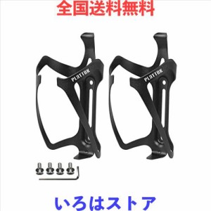 PLATTBK 自転車用ボトルケージ バイク ドリンクホルダー アルミ合金製 超軽量 マウンテンバイク/ロードバイク ウォーターボトルケージ 2