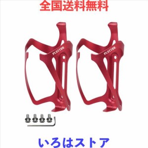 PLATTBK 自転車用ボトルケージ バイク ドリンクホルダー アルミ合金製 超軽量 マウンテンバイク/ロードバイク ウォーターボトルケージ 2