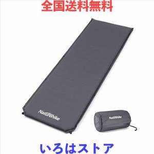 Naturehike エアーマット 自動膨張 キャンプ用 キャンピングマット 無限連結可能 耐水加工 厚手5cm 超軽量 アウトドア 車中泊マット テン