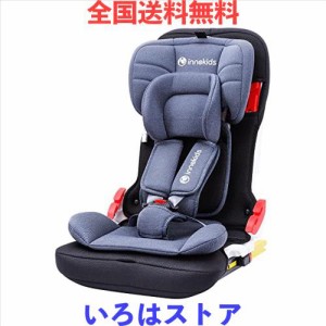 innokids チャイルドシート ジュニアシート ISOFIX対応 1歳から11歳まで コンパクト 折りたたみ 軽量 携帯型 カーシェア 洗える 取り付け