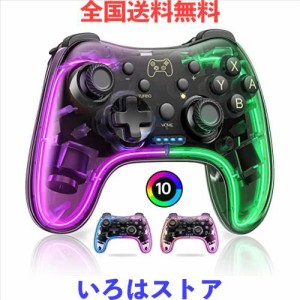 Switch コントローラー10色RGBライト スリープ解除 スイッチ コントローラー 無線 スイッチ プロコントローラー ジャイロセンサー搭載 連