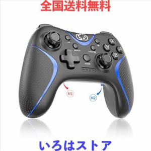 Switch コントローラー 2024アップグレード Sungale スイッチ プロコン 自動連射/連射ホールド 背面ボタン付き マクロ機能 Bluetooth5.0