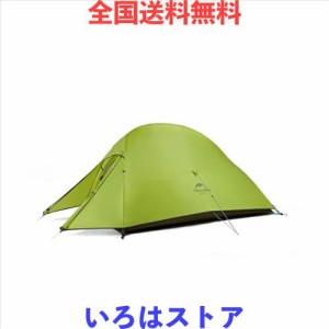 Naturehike公式ショップ テント 2人用 軽量 ソロキャンプ 登山 自立式 前室付きダブルウォール アウトドア 専用グランドシート付き 耐水