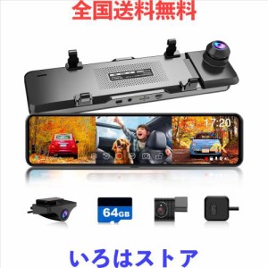 ドライブ レコーダー ミラー型 360の通販｜au PAY マーケット