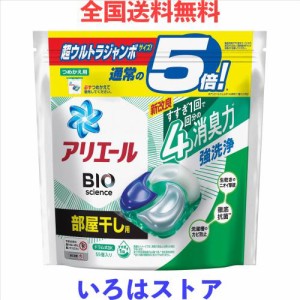 アリエール ジェルボール4D 洗濯洗剤 部屋干し 超ウルトラジャンボ 詰め替え 55個