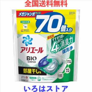 アリエール ジェルボール4D 洗濯洗剤 部屋干し メガジャンボ 詰め替え 70個