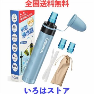 【防災士推奨】GreeShow 携帯浄水器 濾過器 アウトドア 浄水器 キャンプ用品 非常用 防災グッズ 簡易浄水器 登山用 地震 災害 軽量コンパ