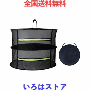 干しかご 干し網 ドライネット 折り畳み式 食器 干網 万能 ネット 2層