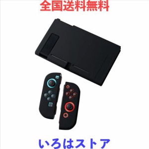 Ryo楽々生活館 Switch 対応 保護 ケース Joy-Con カバー 分離式 3点セット スイッチ 用 保護 カバー 装着簡単 TPU製 ソフト 耐衝撃 スイ