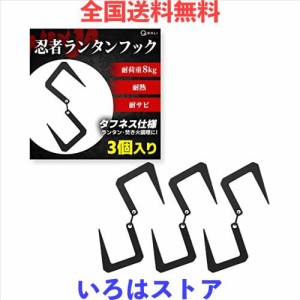 ランタンフック ハンガー キャンプ アウトドア 【耐荷重8KG】 耐熱性 吊り下げ ライト 調理器具 キッチン 野外 収納 整理 S字フック ター