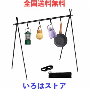 ハンギングラック Lサイズ ランタンスタンド ランタンハンガー ハンガーラック キャンプ ４つ可動フック 折り畳み 吊り下げ 組み立て簡単