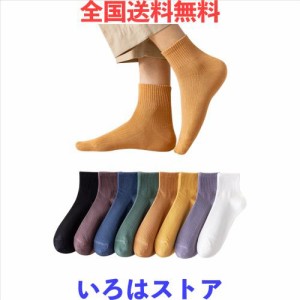 [柚子葉] 靴下 メンズ セット 【抗菌 防臭 綿 吸汗】 スポーツソックス 24-28cm 紳士靴下 秋冬 メンズ 防寒靴下 カラフルソックス メンズ