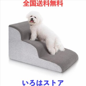 Uross犬用階段小型犬用-犬用ステップ階段スロープベッドカウチ用、犬がベッドに乗るための高密度フォームペットステップ階段