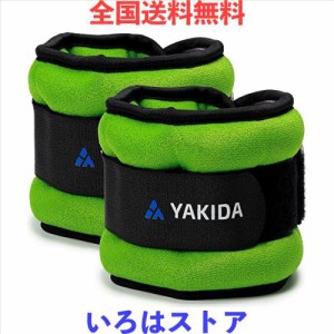 YAKIDA【最新アップグレード版】アンクルウェイト おもり 筋トレ 足首 重り ウォーキング 在宅筋トレ ジョギング 男女兼用 2.0kgX2 グリ