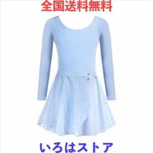 Arshiner バレエレオタード 子供 2組装 セット 長袖 シフォンスカート付き キラキララメ 半袖 セパレート バレエウェア 新体操 教室 発表