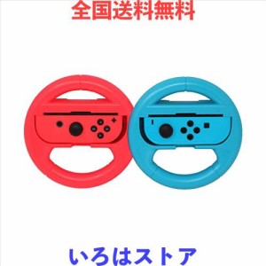 Joy-Con ハンドル for ニンテンドースイッチ 【2024新登場】 マリオカート8 デラックス+Joy-Conハンドル 用 装着簡単 手触り良い 持ちや