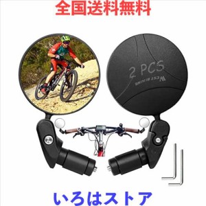 2本パック 自転車用 バックミラー 調節可能 ハンドルバーバイク ミラー 自転車ミラー 広角エンドロッドミラー 回転可能 アクリル製 凸面