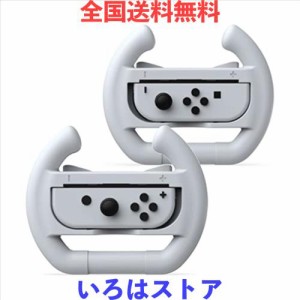 【Switch/Switch 有機ELモデル対応】Joy-Conハンドル 2個セット For マリオカート8 デラックス Switch ジョイコンハンドル ジョイコング