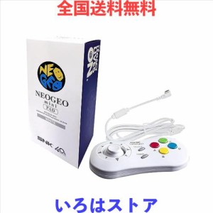 NEOGEO Mini PAD - 白 NEO GEO Mini/NEO-GEO Arcade Stick Pro用 SNKクラシック有線ゲームコントローラ