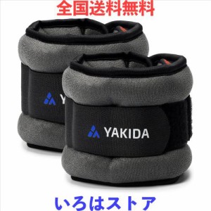 YAKIDA【最新アップグレード版】アンクルウェイト おもり 筋トレ 足首 重り ウォーキング 在宅筋トレ ジョギング 男女兼用 1.5kgX2 ダー