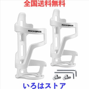 ROCKBROS ボトルケージ 自転車 ドリンクホルダー 超軽量 ボトルホルダー 取付簡単 斬新なデザイン 使用便利 ロードバイク クロスバイク 