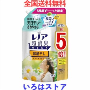 レノア 超消臭1WEEK 柔軟剤 部屋干し おひさまの香り 詰め替え 大容量 1,900mL