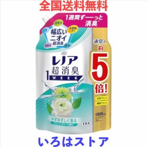 レノア 超消臭1WEEK 柔軟剤 フレッシュグリーン 詰め替え 大容量 1,900mL