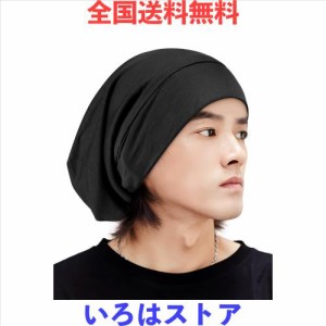 [LULUSILK] ナイトキャップ シルクナイトキャップ メンズ ニット帽子メンズ レディース 19匁6Aシルク ヘアキャップ モダール 美髪 摩擦軽