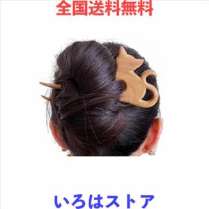 かんざし 天然木 手作り 一本簪 ヘアーかんざし ヘアアクセサリー 浴衣 着物 和装小物 かざり 髪飾り 普段使い (ネコ/桃の木)