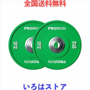 PROIRON ダンベル プレート バーベル プレート 10kg 2個セット オリンピックバーベルプレート トレーニングバンパープレート ヘビープレ