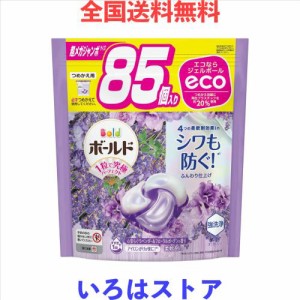 ボールド 洗濯洗剤 ジェルボール4D ラベンダー＆フローラルガーデン 詰め替え 超メガジャンボ 85個