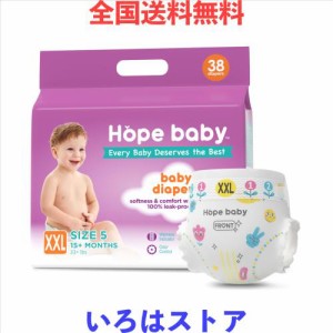 【テープ BIGより大きいサイズ】HOPE BABY オムツ テープ ビッグより大きい (15kg+) 38枚 ふわふわを感じる 赤ちゃん おむつ たっぷり吸