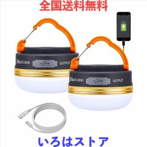 Batoneキャンプ ランタン ledランタン 充電式 3つ調光モード 超軽量 携帯便利 防水キャンプ用品 キャンプ ライト ランタン 1800mAh フッ